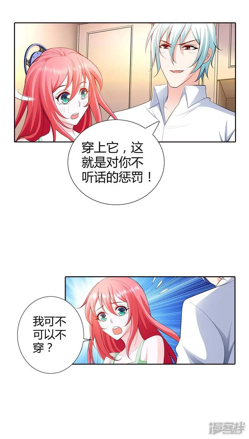 第63话 你倒是很迷人呢 第6页