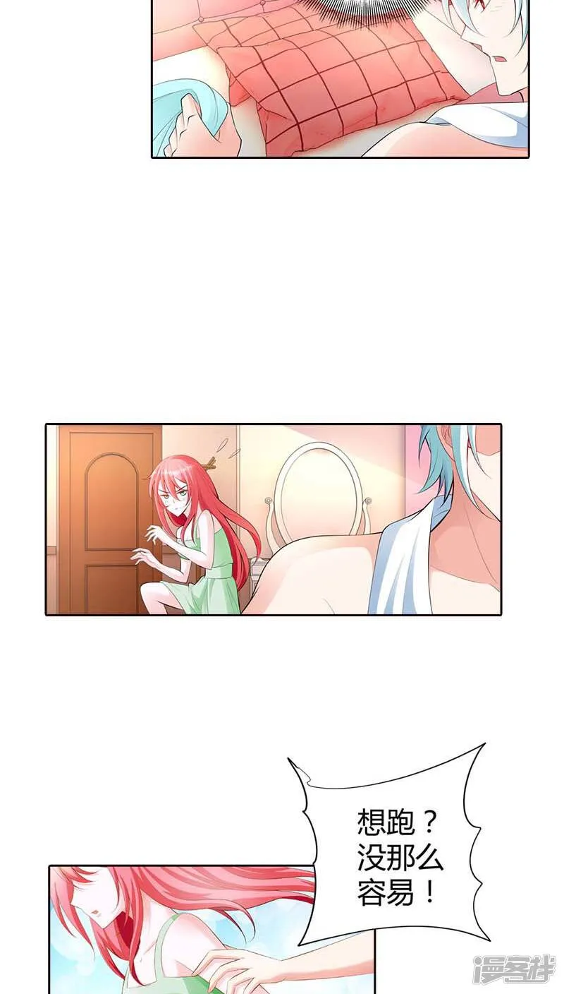 第63话 你倒是很迷人呢 第10页