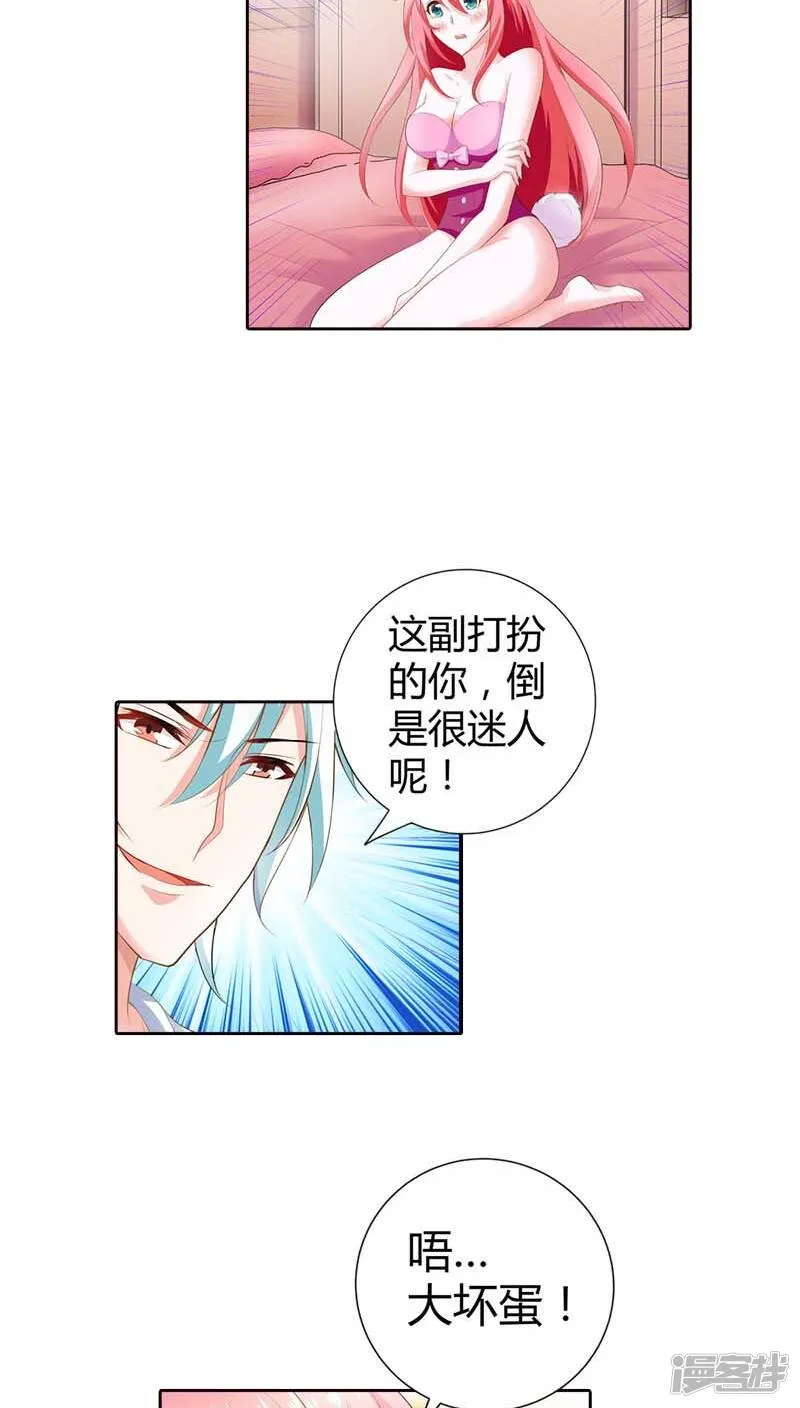 第63话 你倒是很迷人呢 第13页