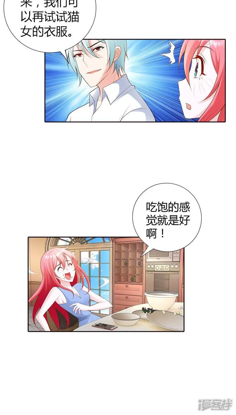 第64话 吃饱的感觉真好 第8页
