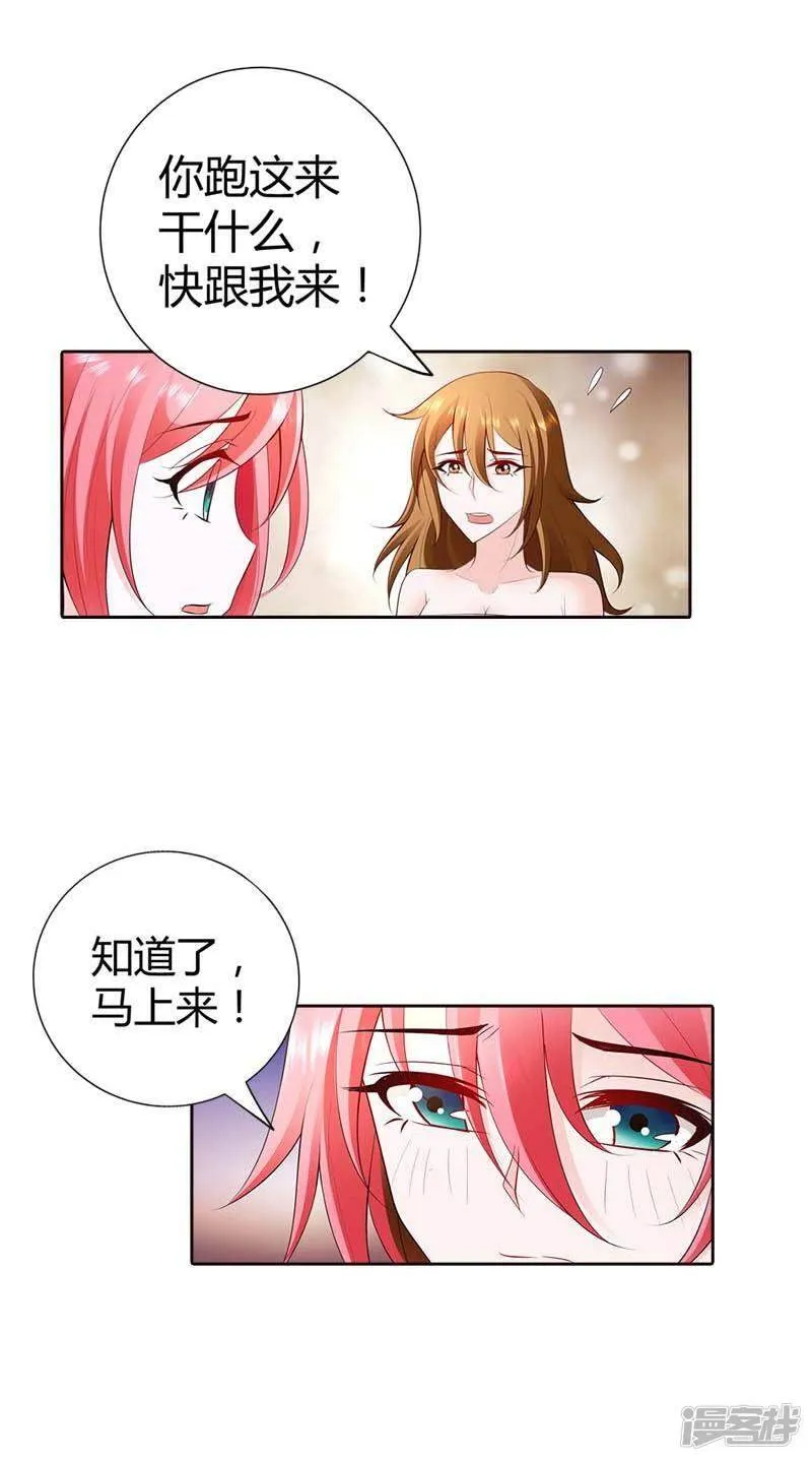 第65话 参加他妻子的生日宴 第9页