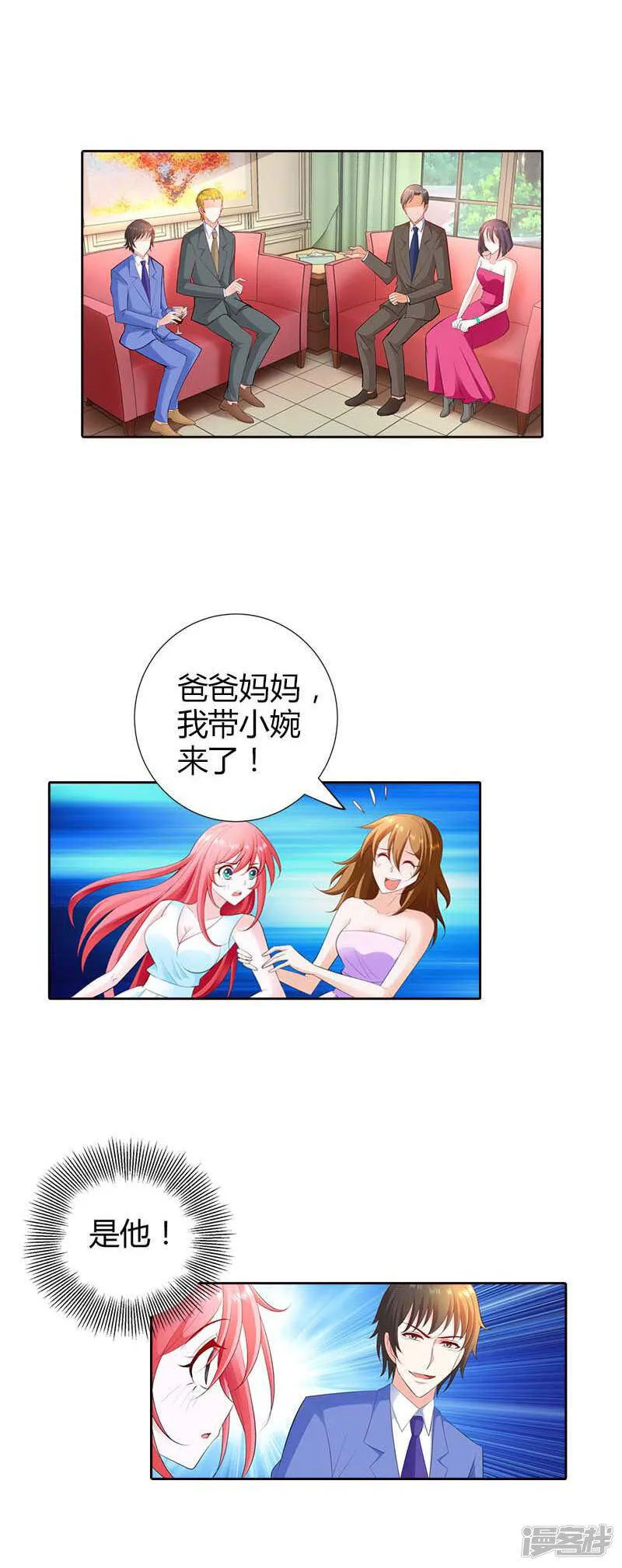 第65话 参加他妻子的生日宴 第10页