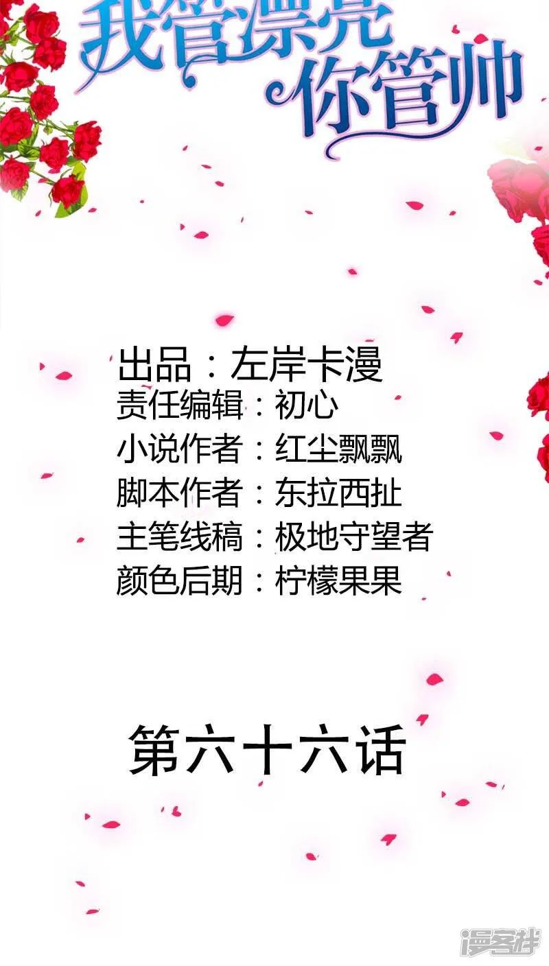 第65话 参加他妻子的生日宴 第12页