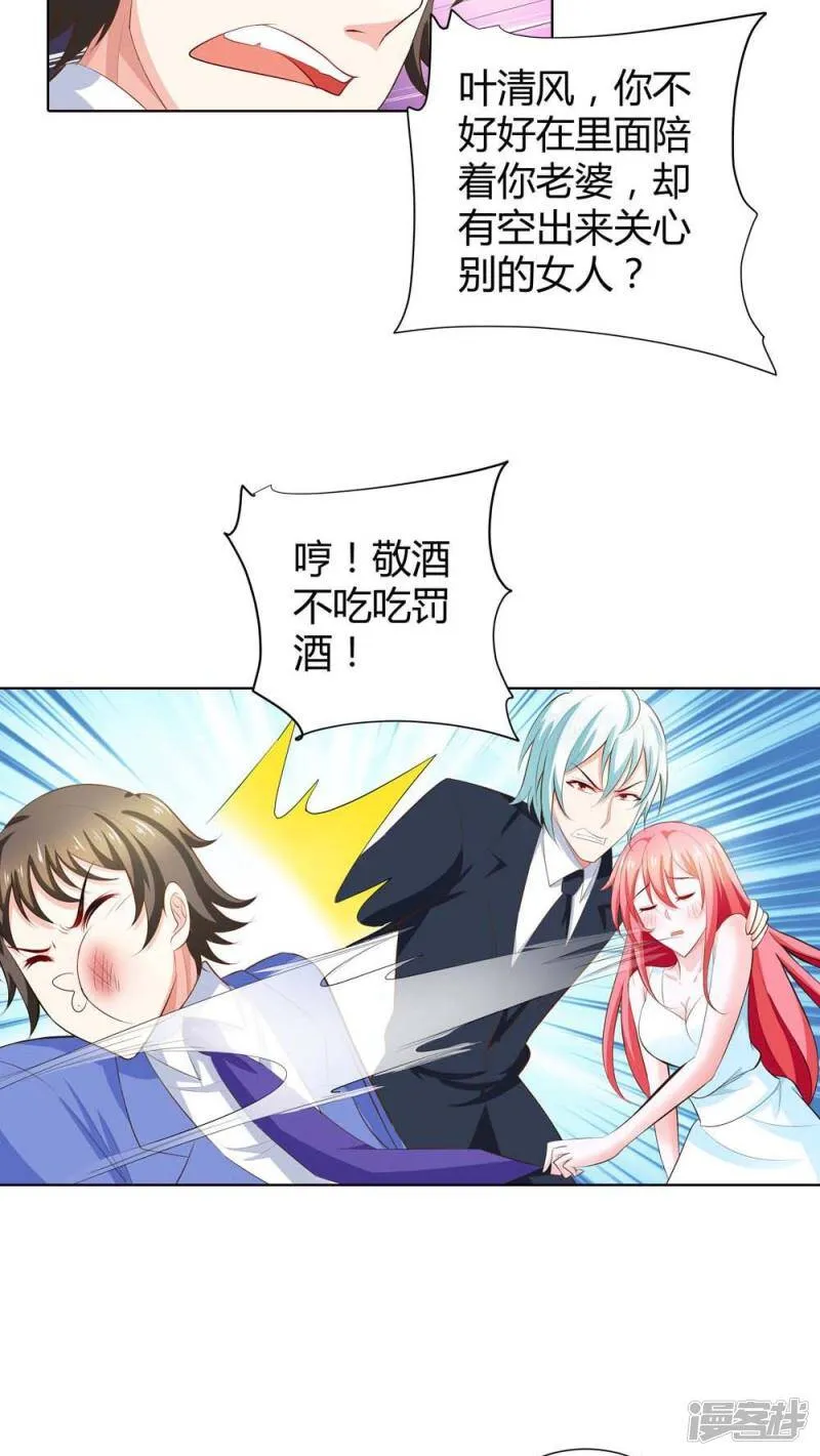 第67话 我就不信得不到你的心 第5页