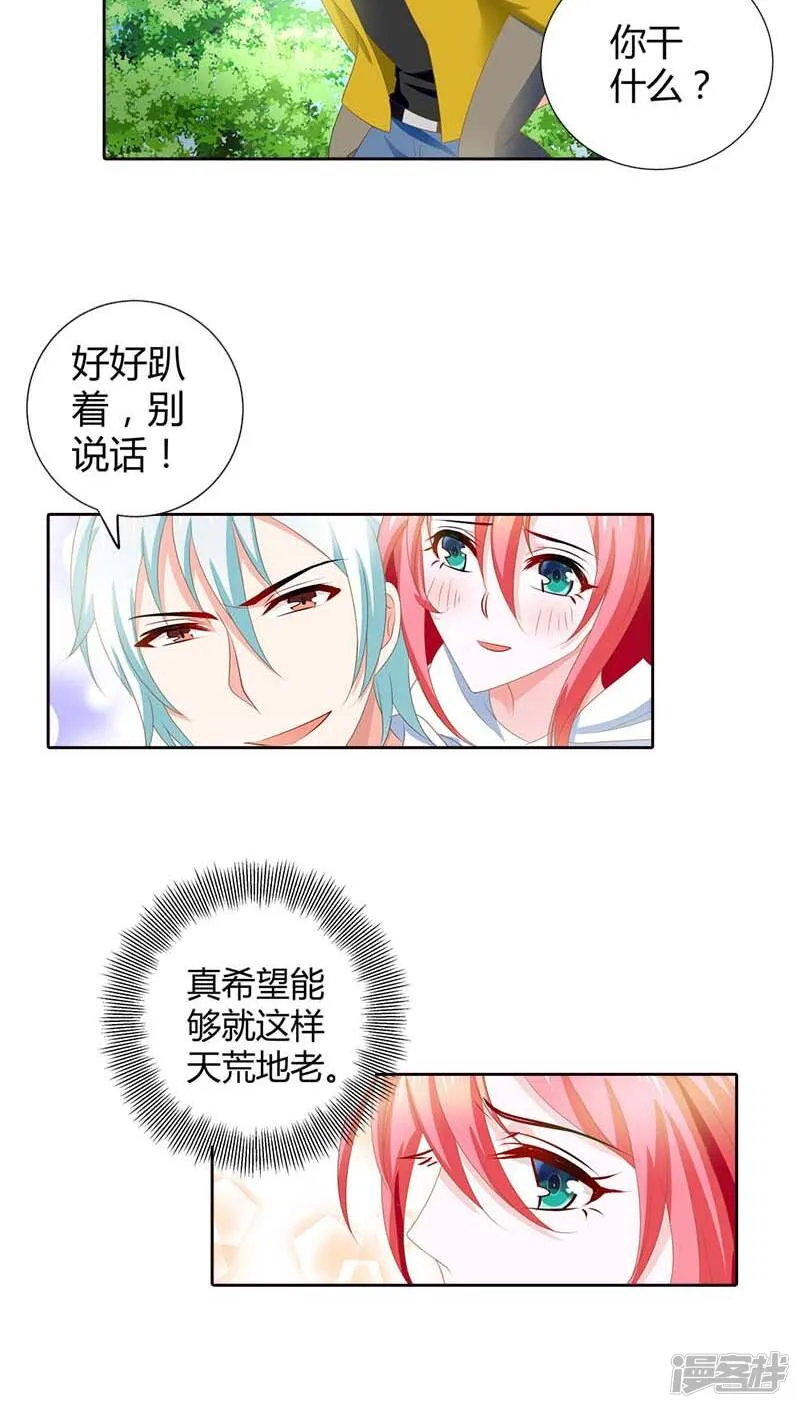 第69话 真是丢人丢大了 第5页