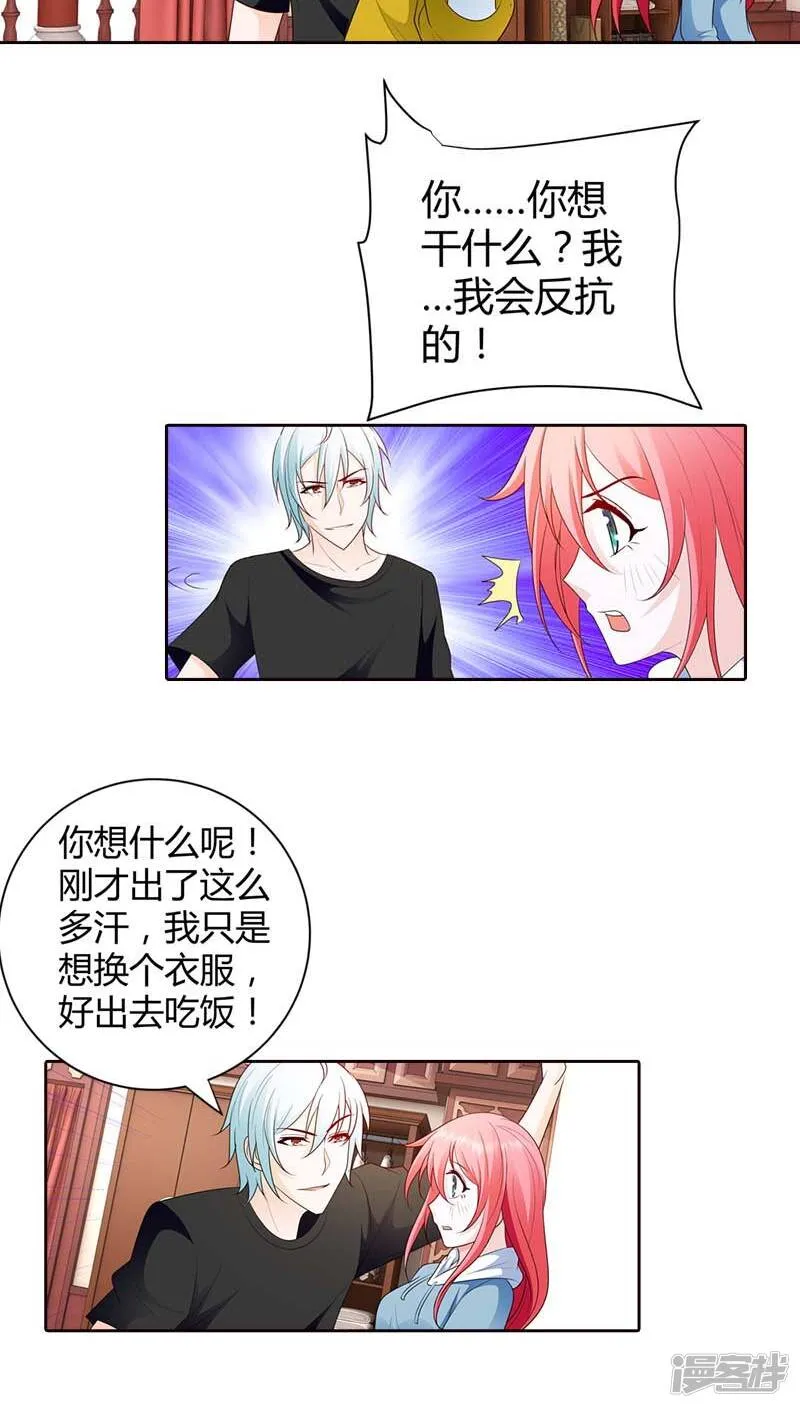 第69话 真是丢人丢大了 第11页
