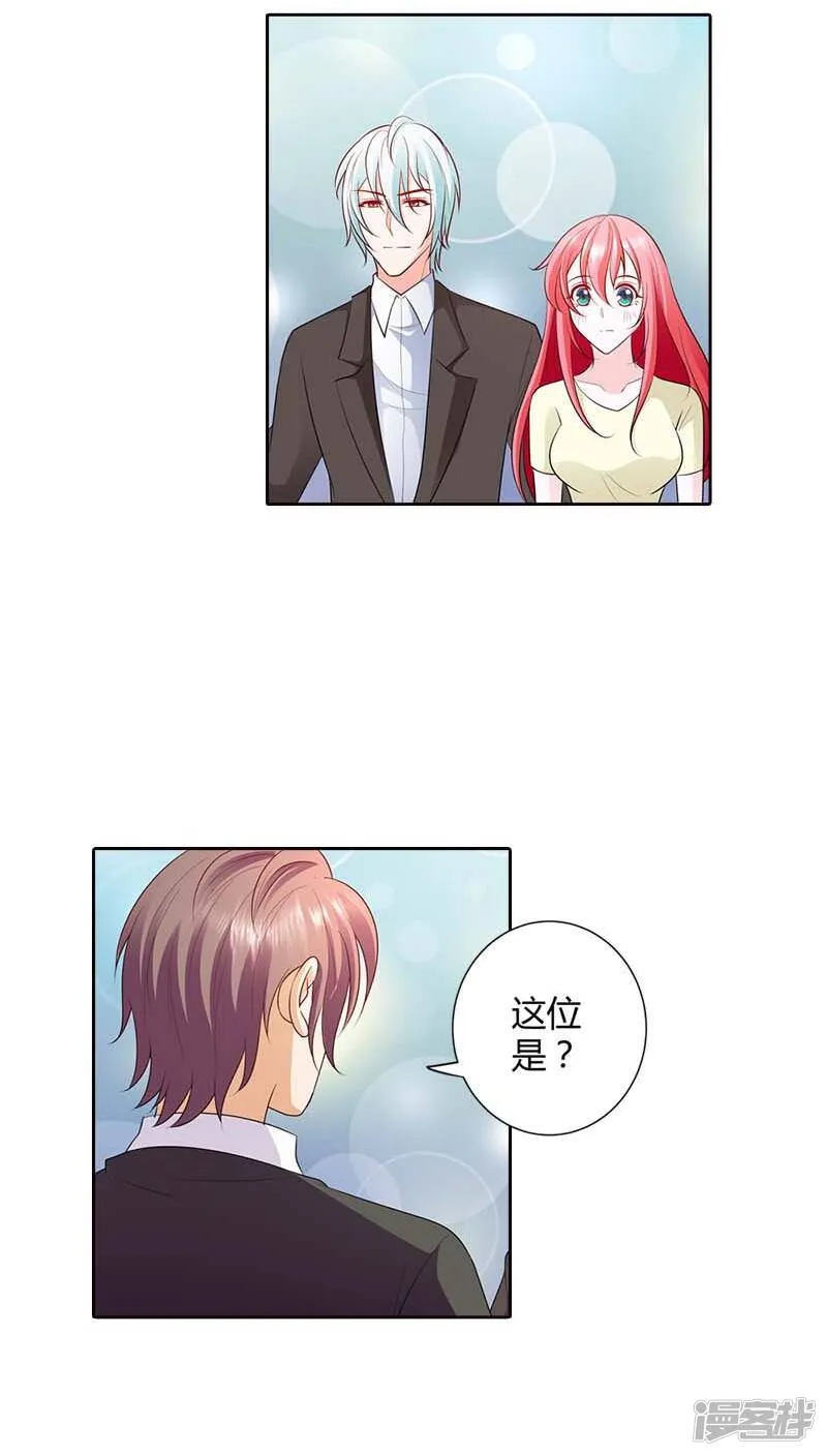第70话 她是我女朋友 第3页