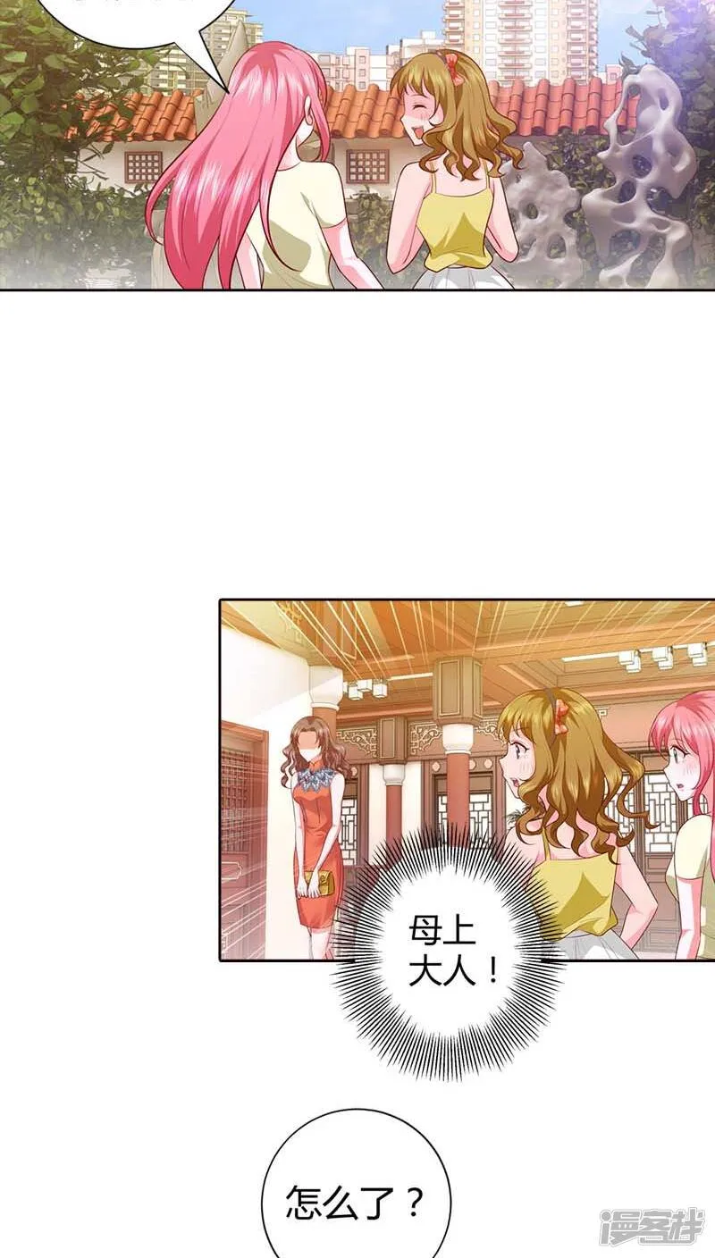 第71话 相亲 第4页