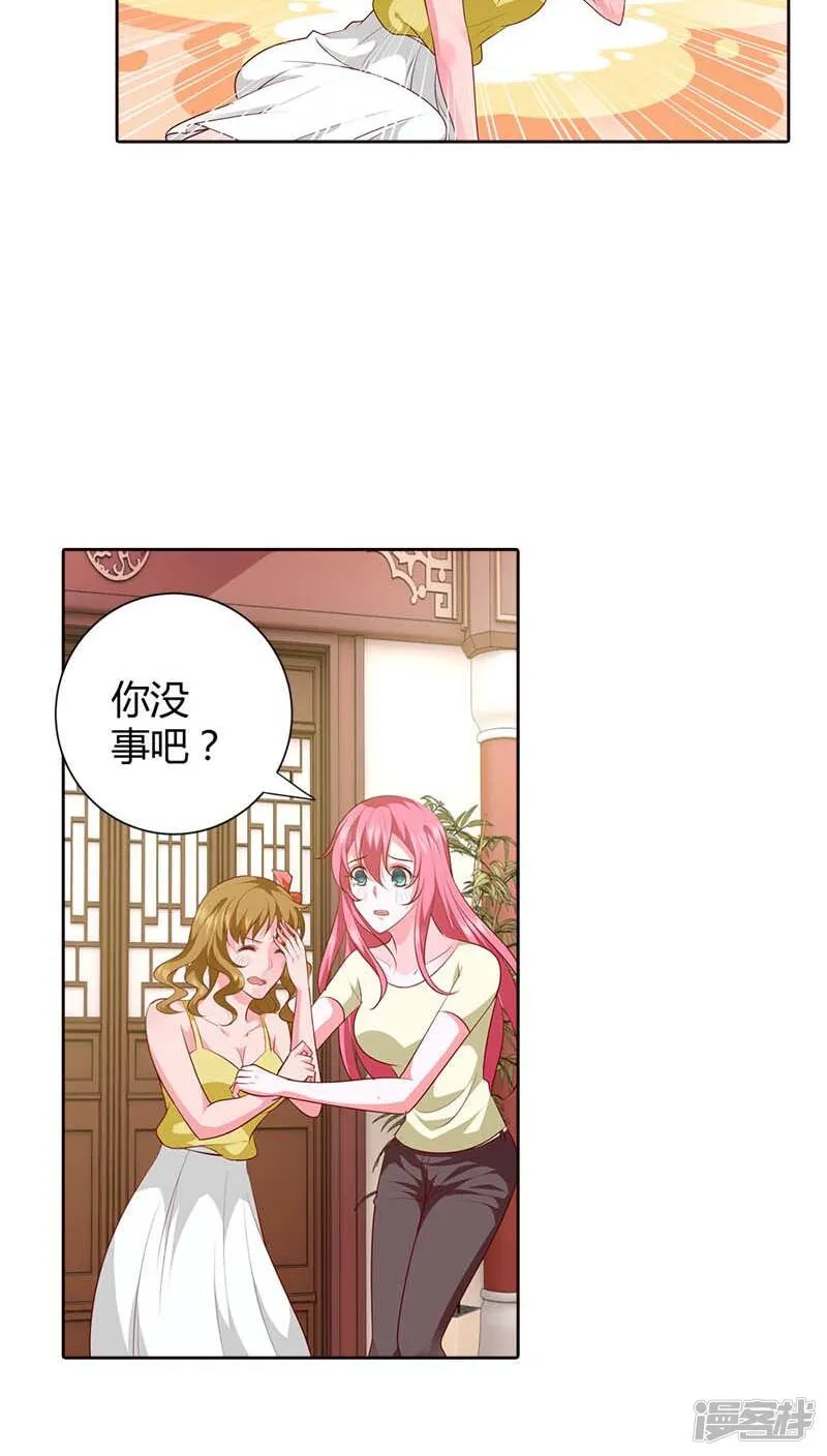 第71话 相亲 第8页