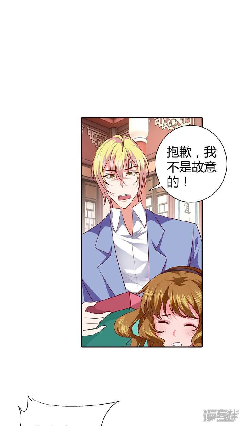 第71话 相亲 第9页