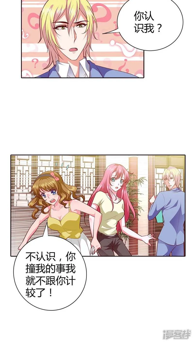 第71话 相亲 第11页