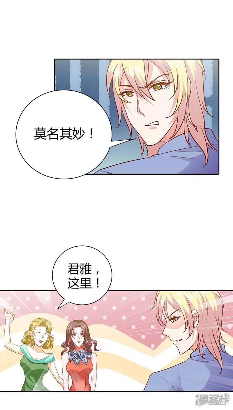 第71话 相亲 第12页