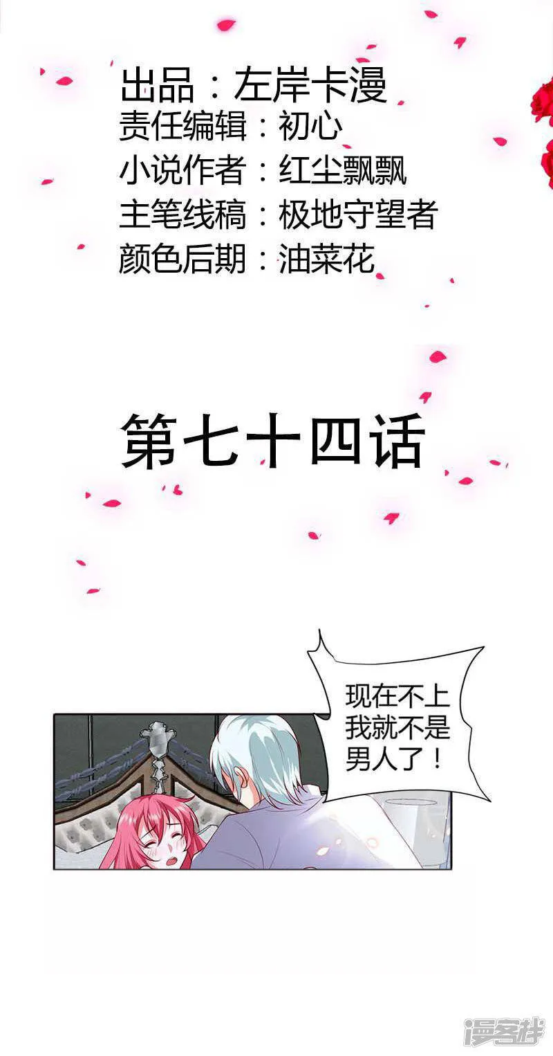第73话 我们开始吧 第19页