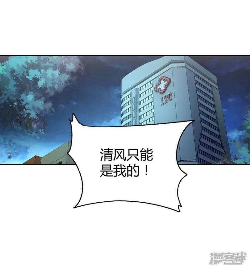 第75话 清风只能是我的 第19页