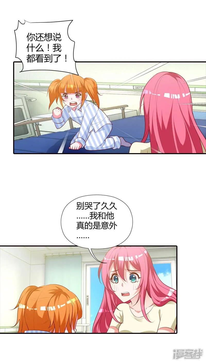 第79话 阴谋布局 第4页