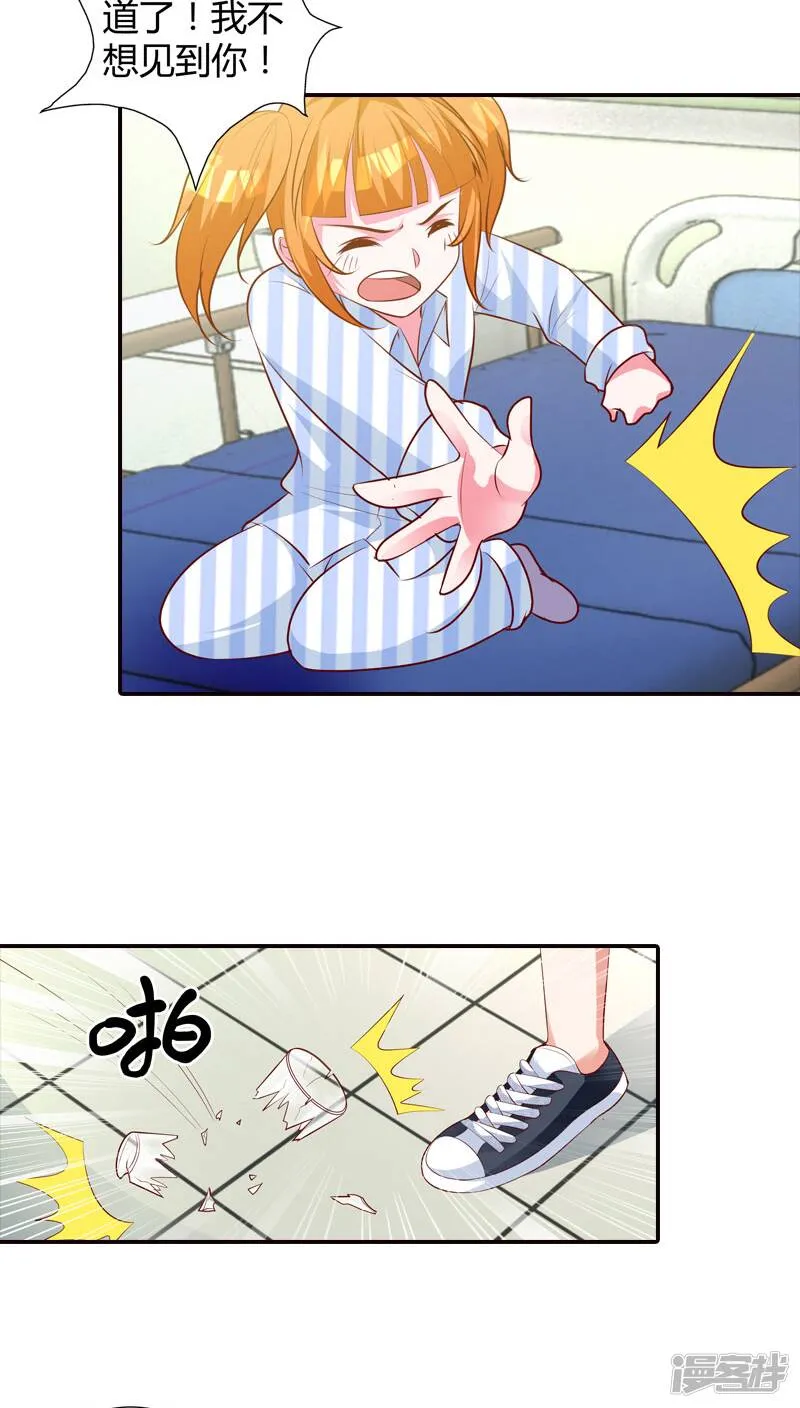 第79话 阴谋布局 第6页