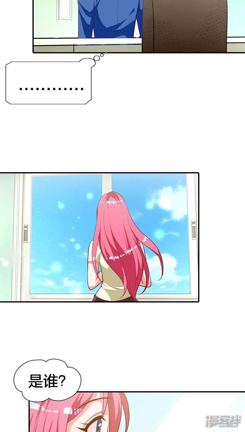 第79话 阴谋布局 第12页
