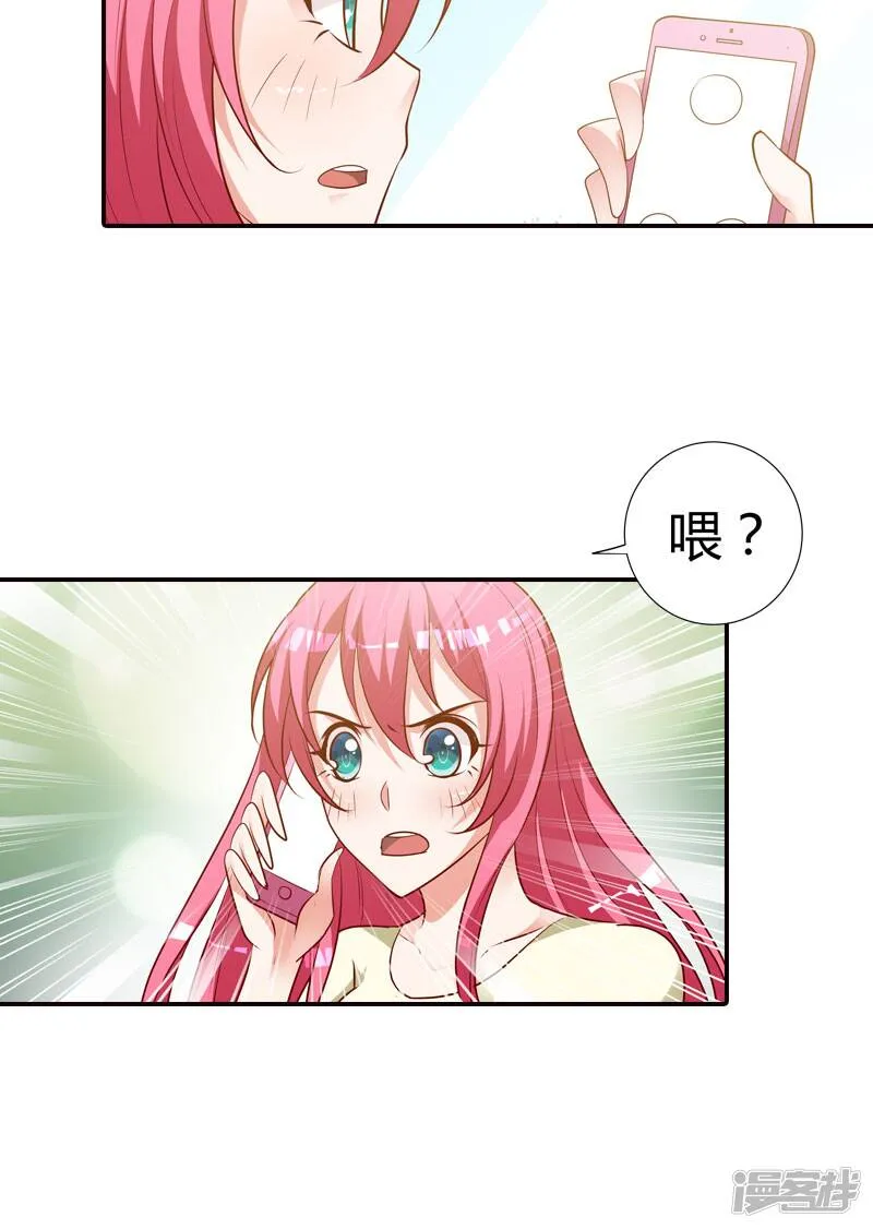 第79话 阴谋布局 第13页