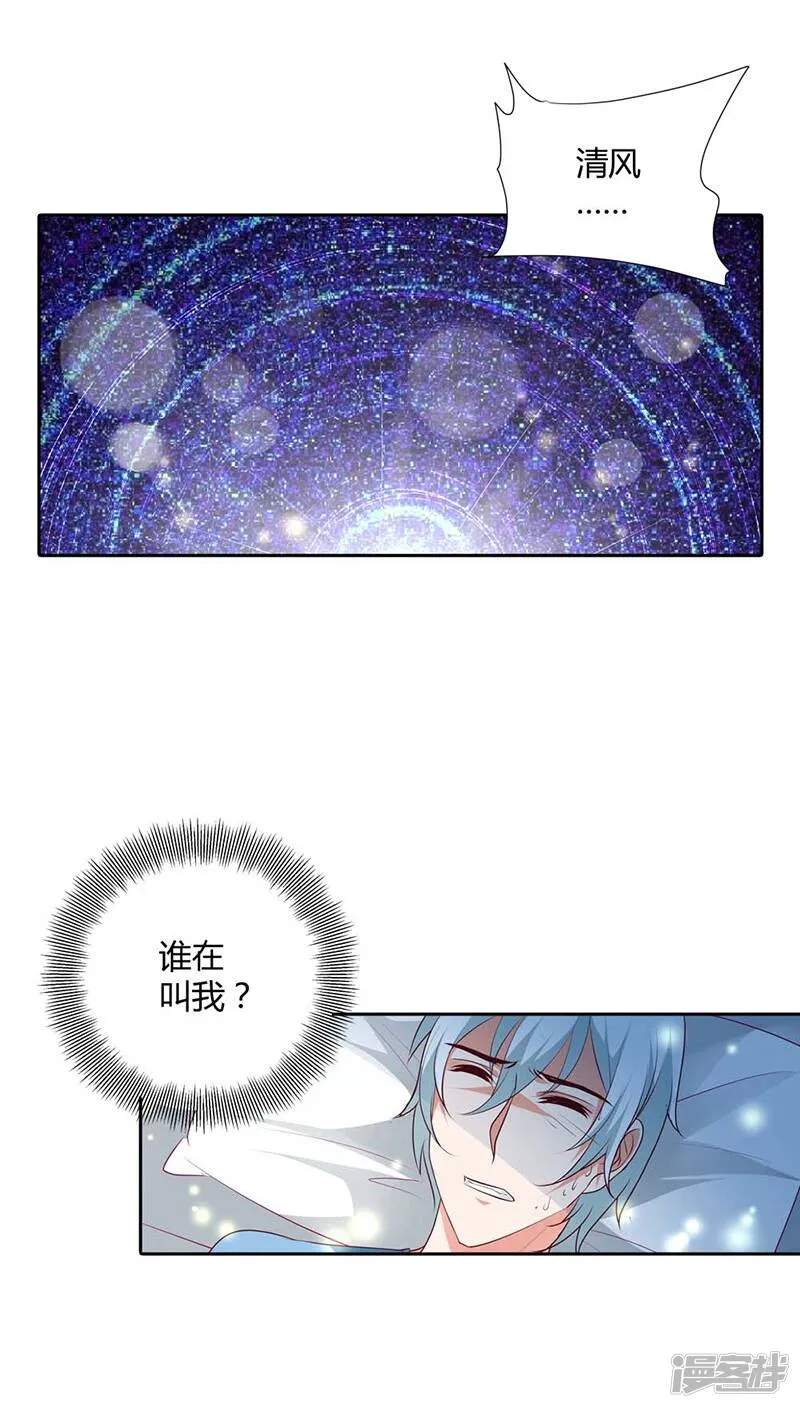 第87话 原来是梦 第3页