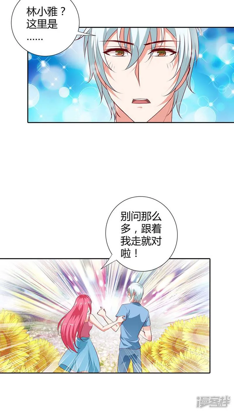 第87话 原来是梦 第6页