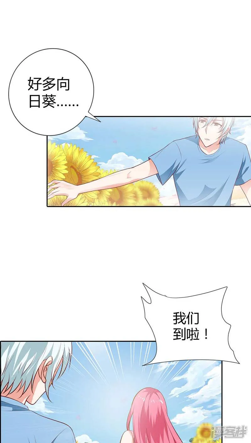 第87话 原来是梦 第7页