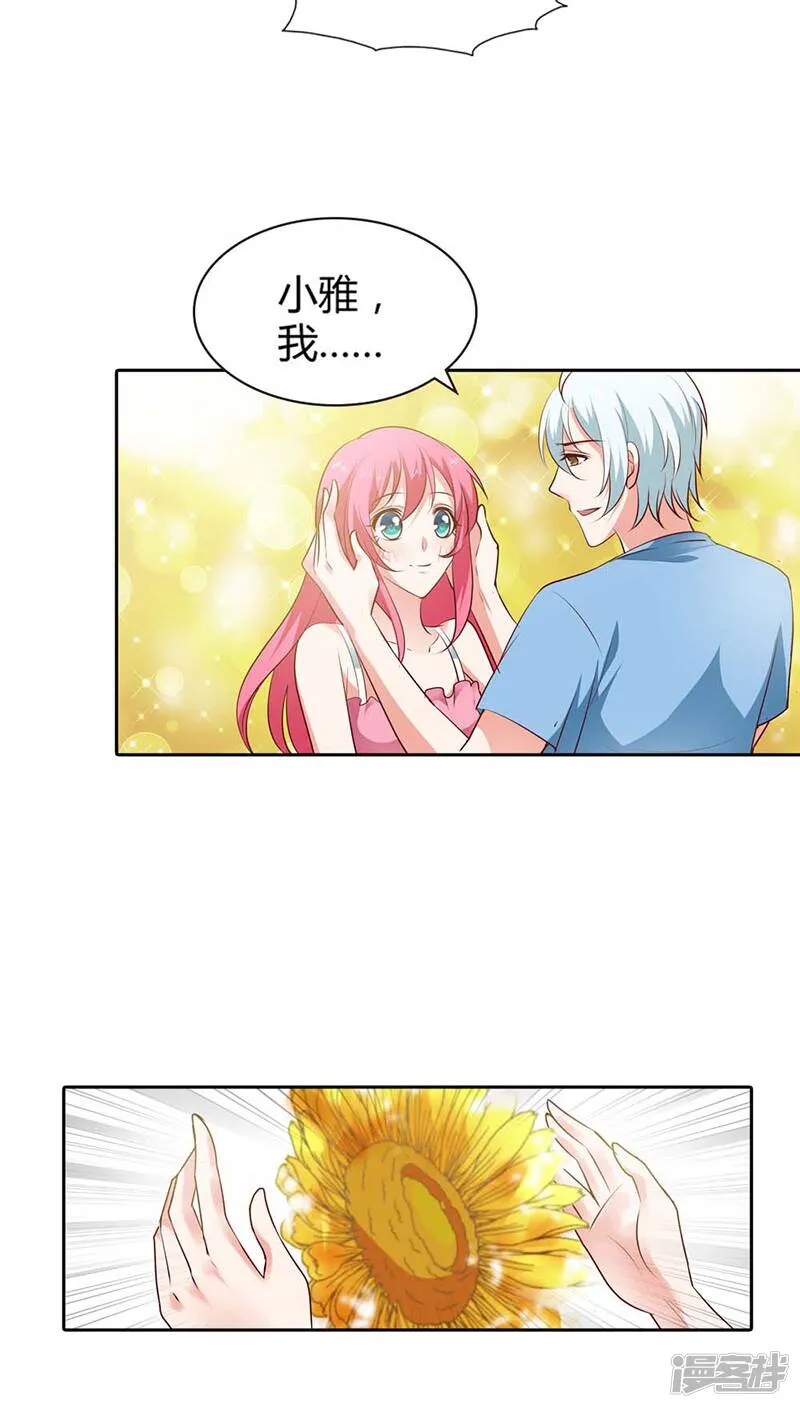 第87话 原来是梦 第9页