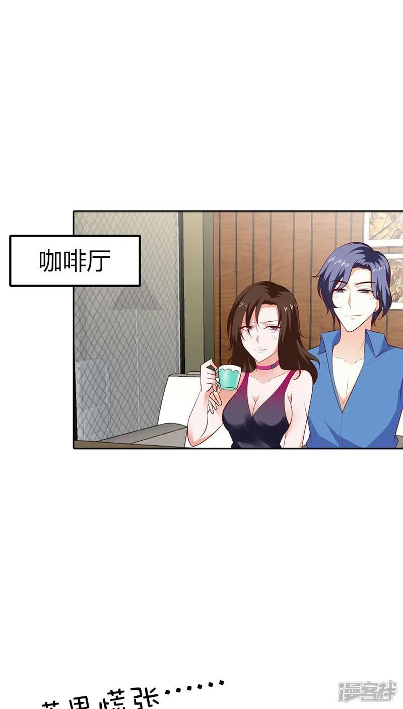 第90话 暗中调查 第3页