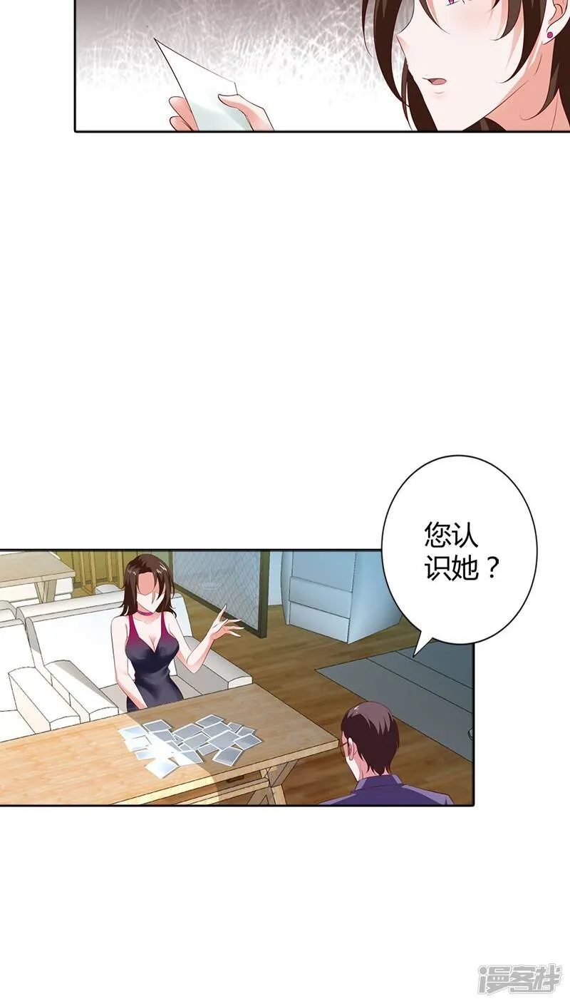 第90话 暗中调查 第7页