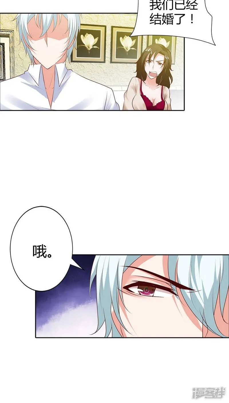 第90话 暗中调查 第16页