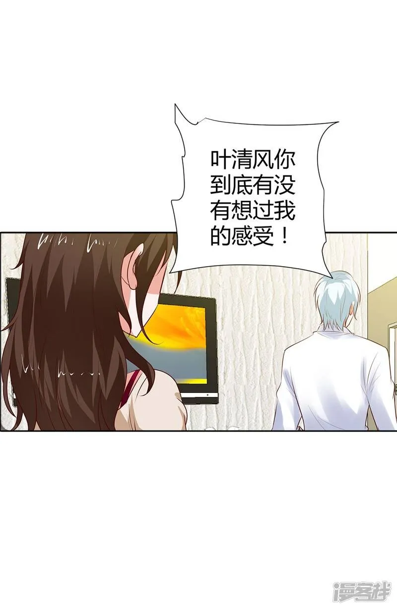 第90话 暗中调查 第17页