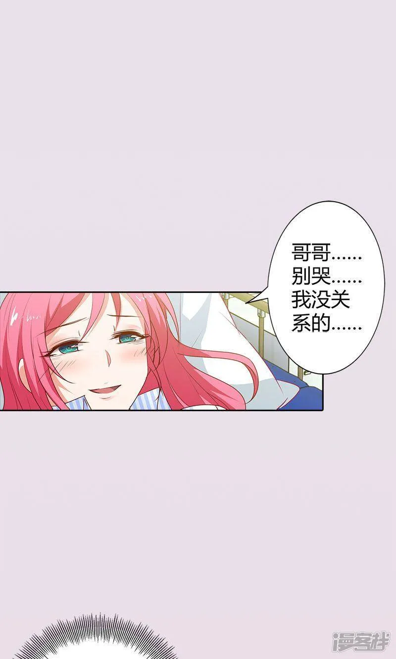 第91话 谁会娶你？ 第11页
