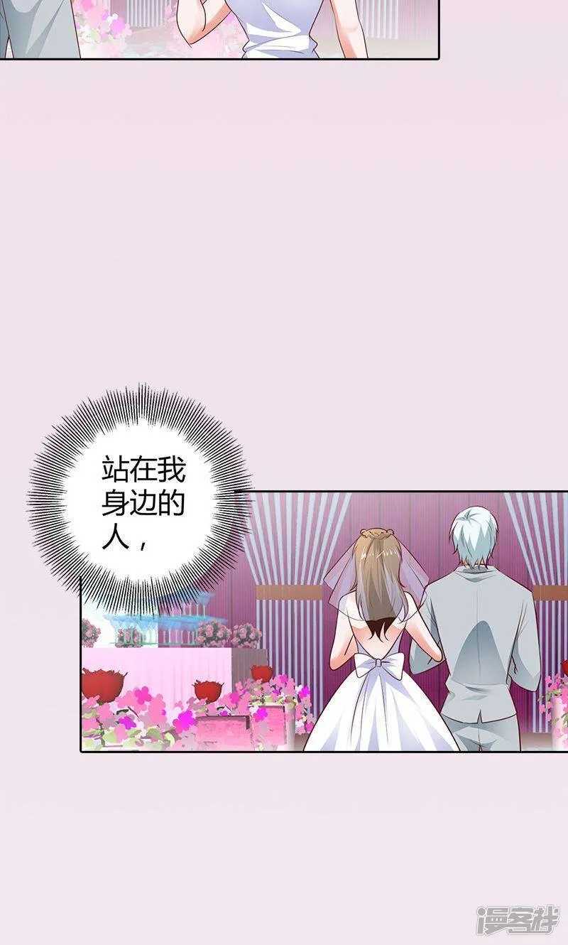 第91话 谁会娶你？ 第13页