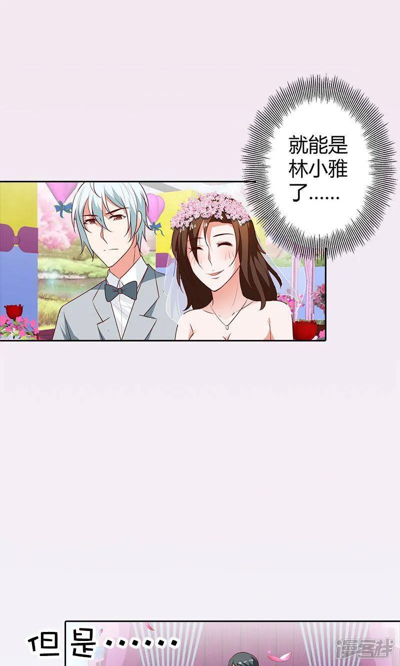 第91话 谁会娶你？ 第14页