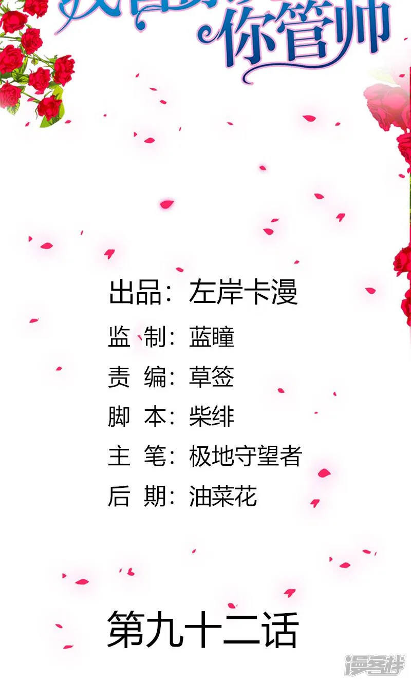 第91话 谁会娶你？ 第20页