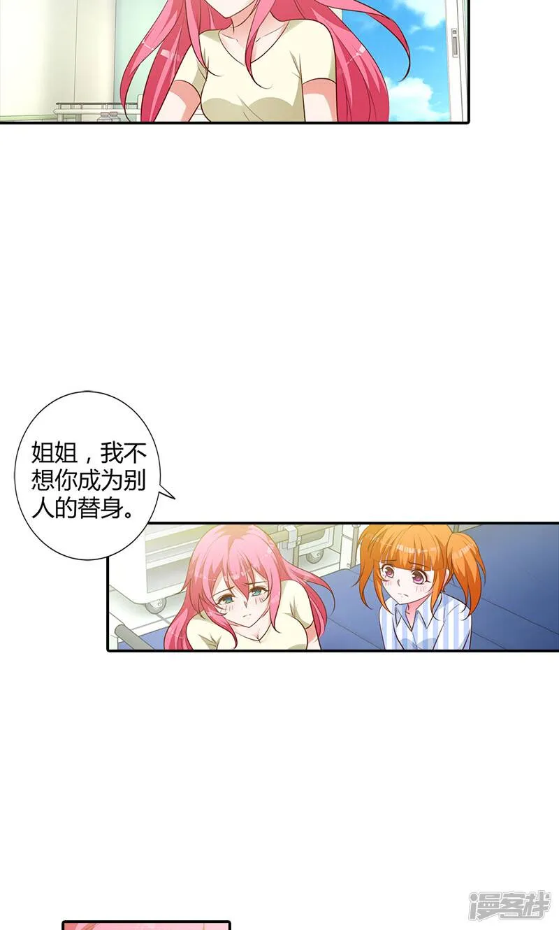 第95话 离开他吧 第14页