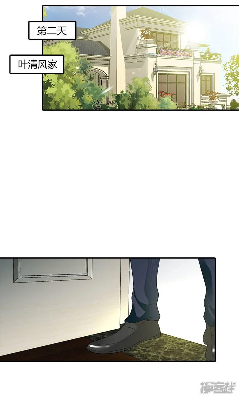 第96话 离开你的理由 第10页
