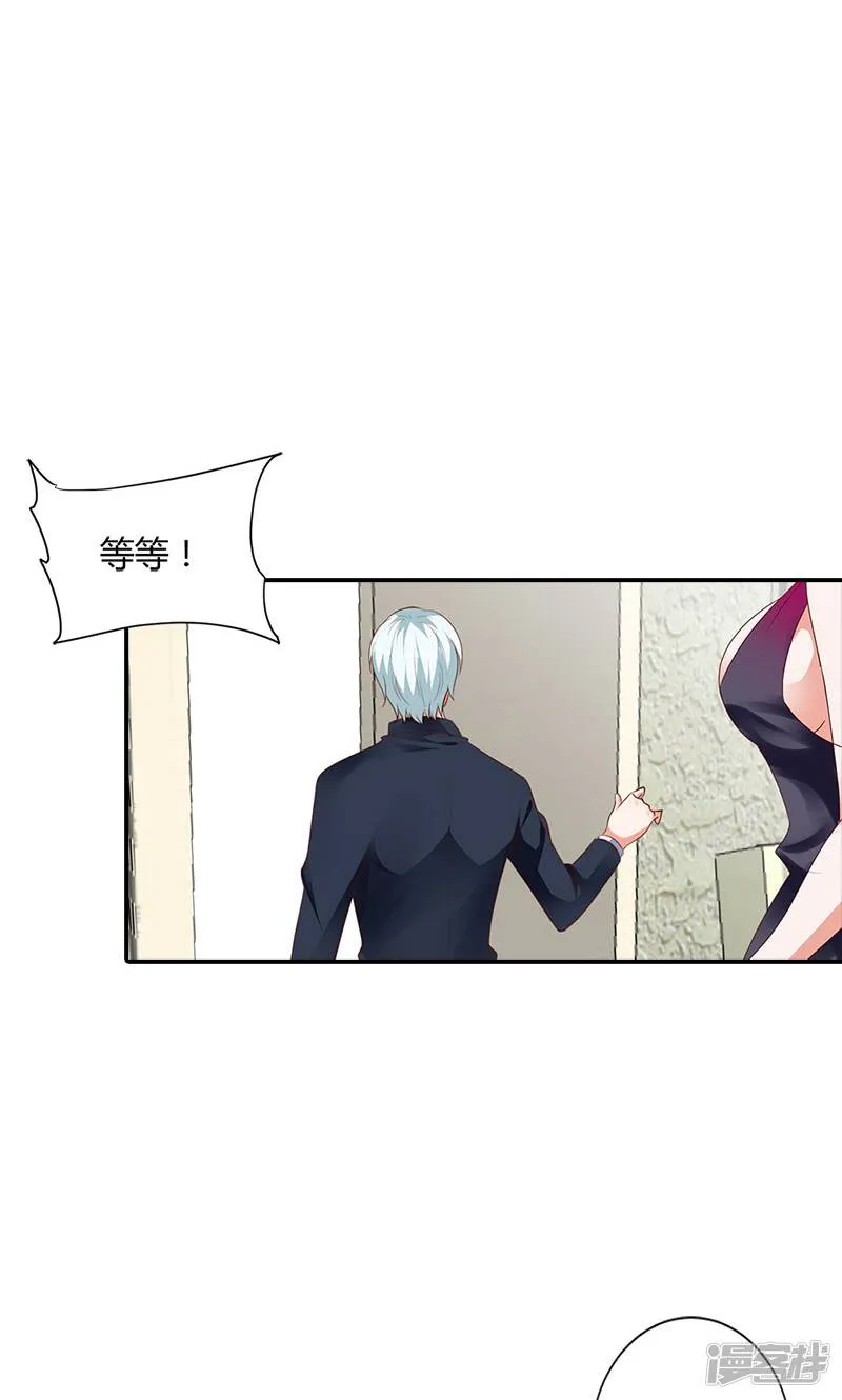 第96话 离开你的理由 第11页