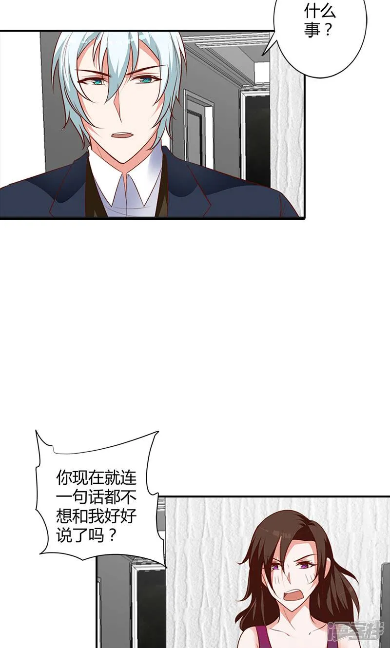 第96话 离开你的理由 第12页