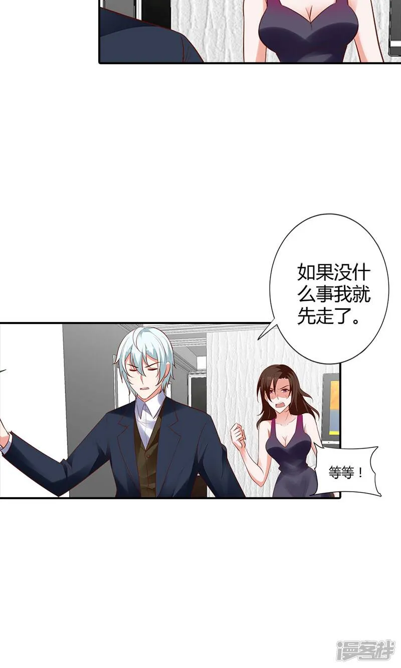 第96话 离开你的理由 第13页