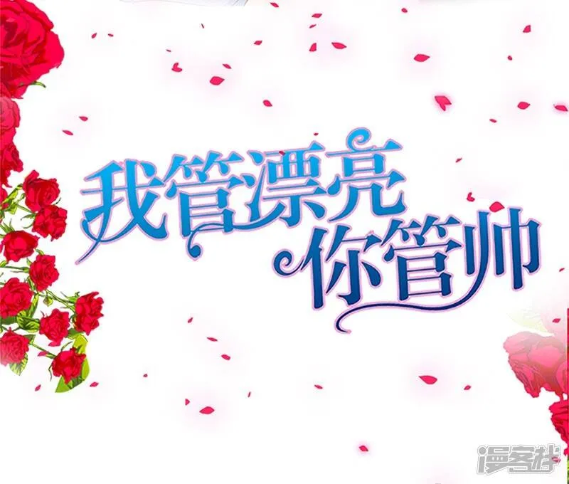 第98话 你们什么关系 第2页