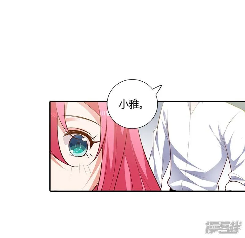 第98话 你们什么关系 第8页