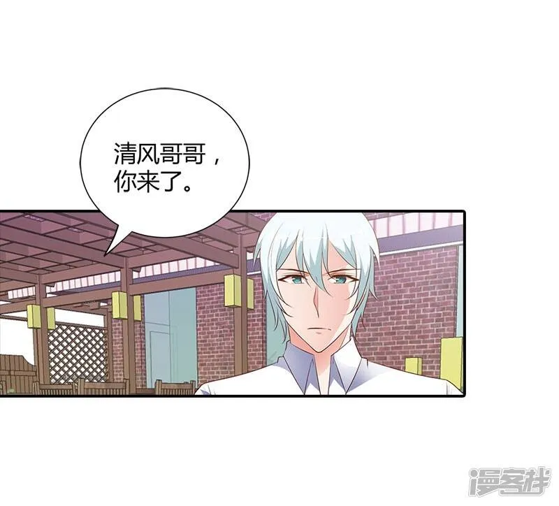 第98话 你们什么关系 第9页