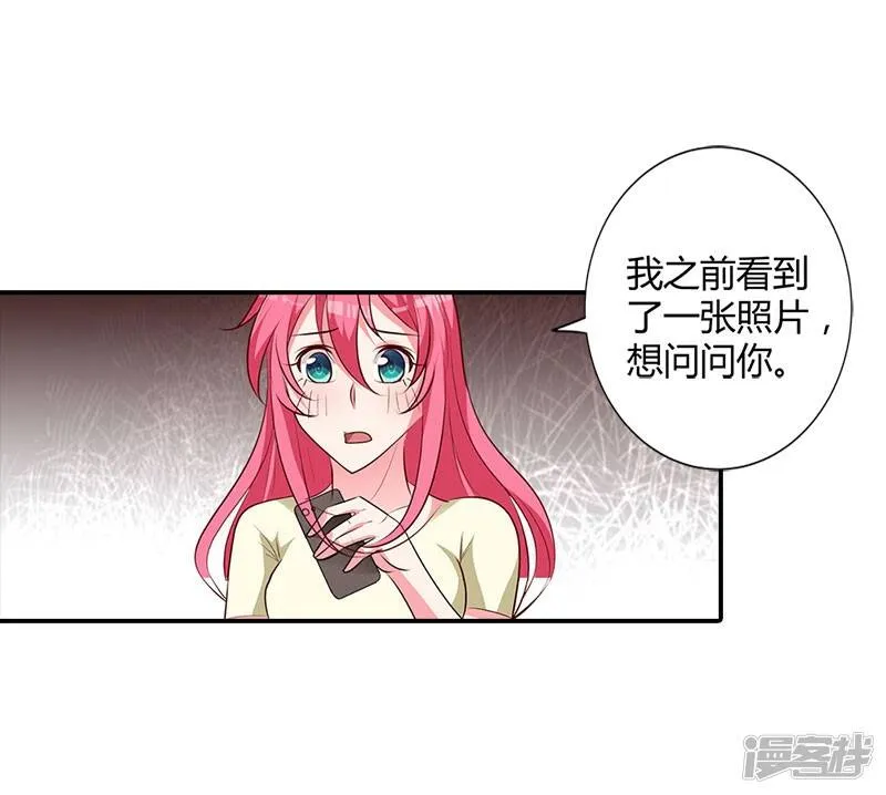 第98话 你们什么关系 第25页