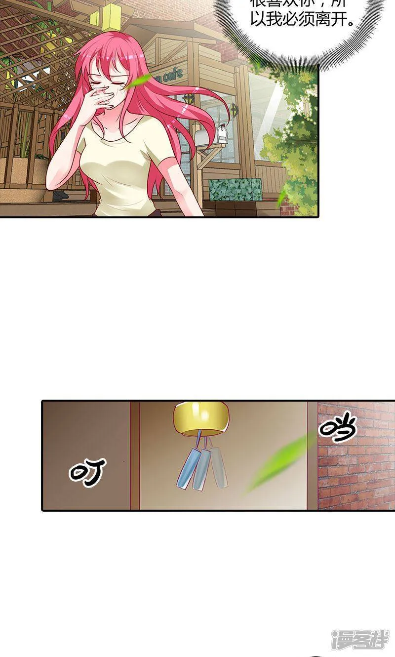 第99话 我们在一起是折磨 第13页