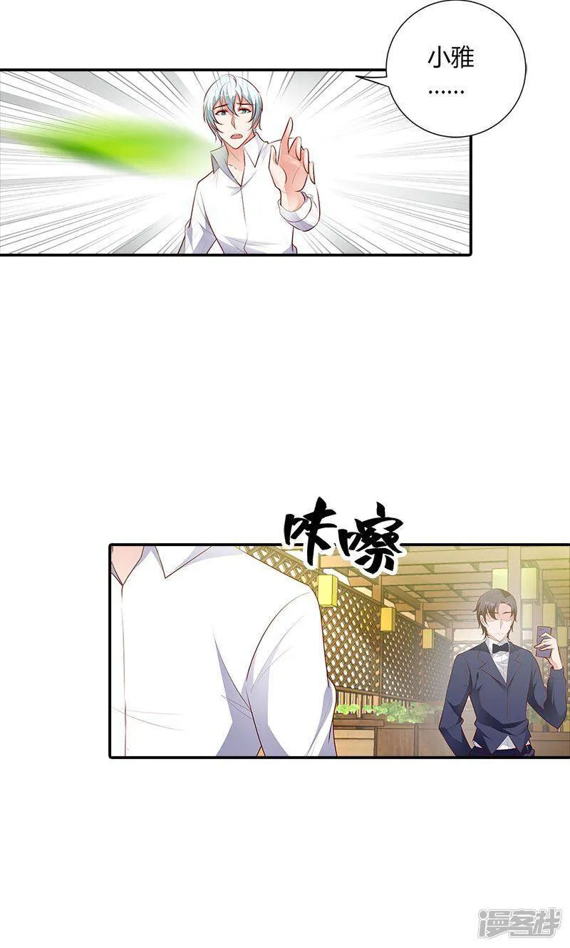 第99话 我们在一起是折磨 第14页