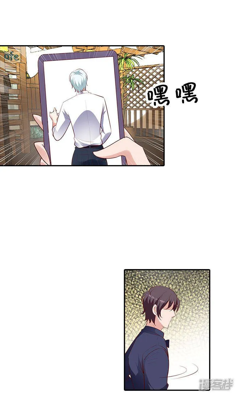 第99话 我们在一起是折磨 第15页