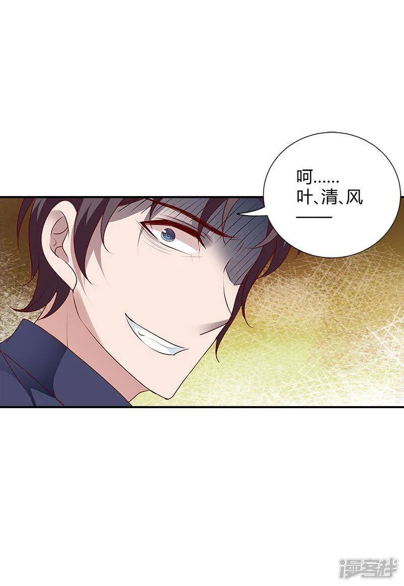 第99话 我们在一起是折磨 第16页