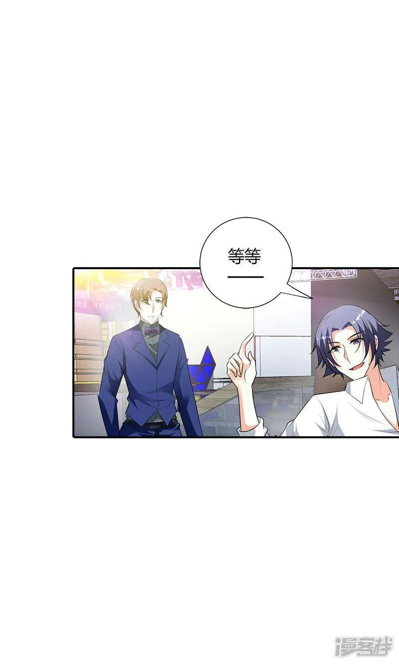 第100话 帅哥歌唱的不错嘛 第7页
