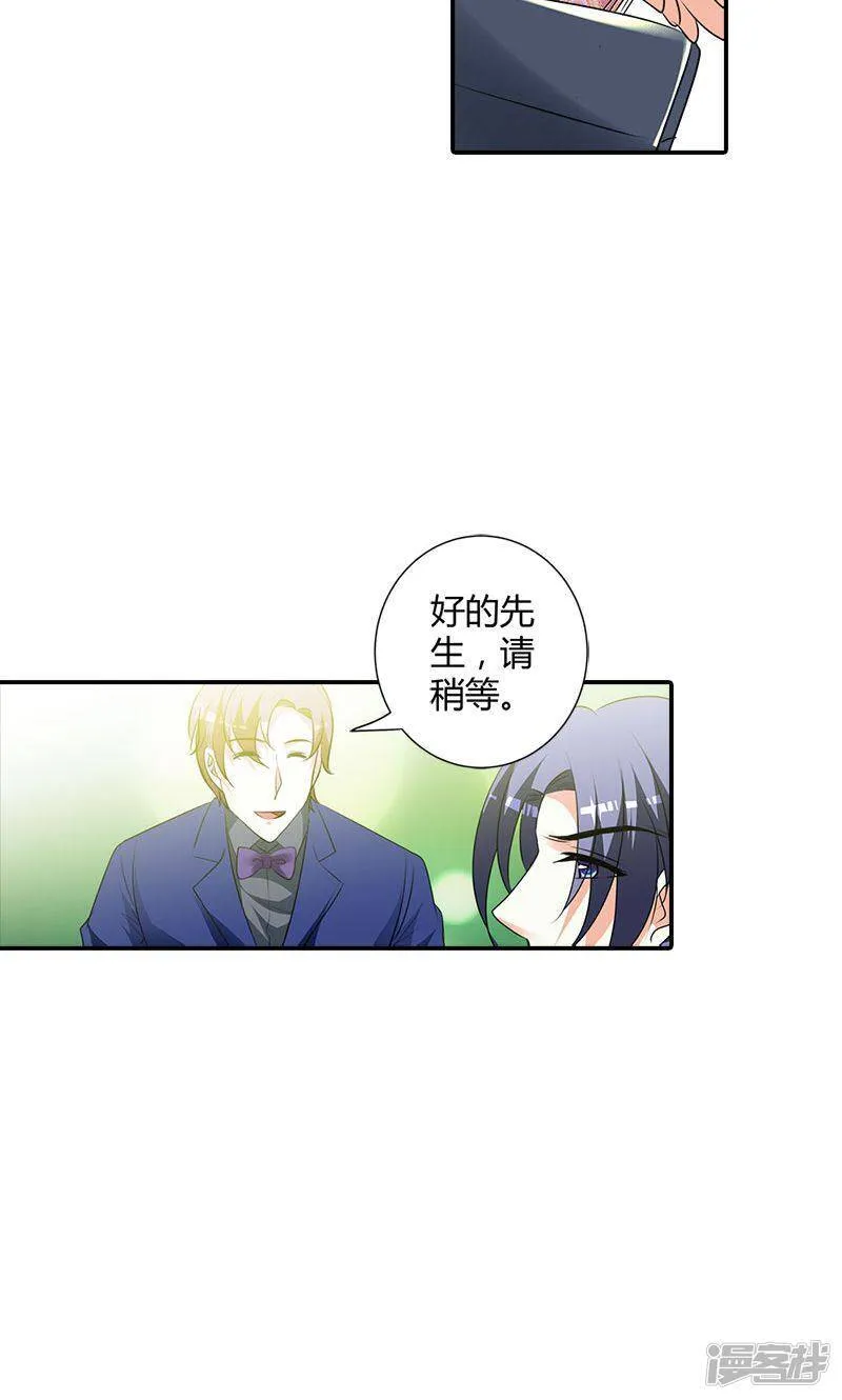 第100话 帅哥歌唱的不错嘛 第9页