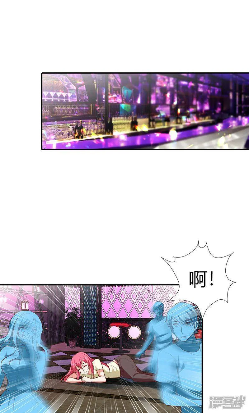 第101话 你还好吗 第3页